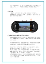 Preview for 36 page of Vantrue OnDash X3 User Manual