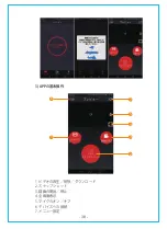 Preview for 40 page of Vantrue OnDash X3 User Manual