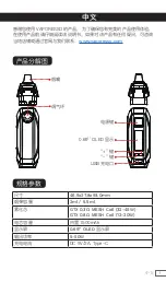 Предварительный просмотр 63 страницы Vaporesso XIRON User Manual