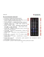 Предварительный просмотр 50 страницы Varta V-AVD22T Instruction Manual