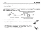 Preview for 50 page of Varta V-AVD55 Instruction Manual