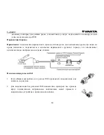 Preview for 50 page of Varta V-AVD99 Instruction Manual