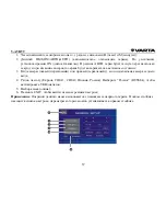 Preview for 57 page of Varta V-AVD99 Instruction Manual