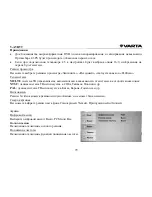 Preview for 79 page of Varta V-AVD99 Instruction Manual