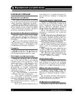 Preview for 26 page of Varta V-CD510 Instruction Manual