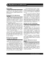 Preview for 28 page of Varta V-CD510 Instruction Manual