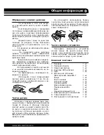 Preview for 31 page of Varta V-CD510 Instruction Manual