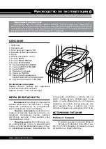 Предварительный просмотр 7 страницы Varta V-CDR101US Instruction Manual