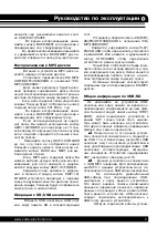 Предварительный просмотр 9 страницы Varta V-CDR101US Instruction Manual