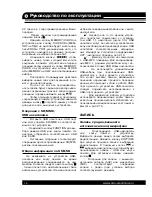 Preview for 14 page of Varta V-CDR301US Instruction Manual