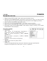 Предварительный просмотр 36 страницы Varta V-DV05D Instruction Manual