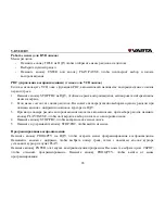 Предварительный просмотр 65 страницы Varta V-DV810BT Instruction Manual