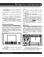 Предварительный просмотр 17 страницы Varta V-GPS40 Instruction Manual