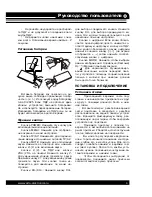 Preview for 9 page of Varta V-TV701 Instruction Manual