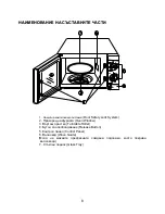 Предварительный просмотр 33 страницы Vassilias R-1718 Instruction Manual