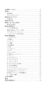 Preview for 3 page of Vastking Electronic Fit M3 User Manual