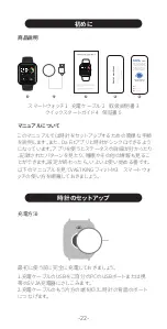 Preview for 26 page of Vastking Electronic Fit M3 User Manual