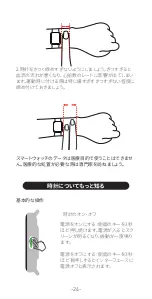 Preview for 28 page of Vastking Electronic Fit M3 User Manual