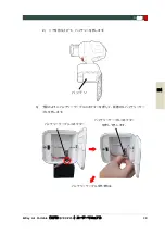 Preview for 151 page of Vatech EzRay Air Portable VEX-P250 User Manual