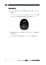 Preview for 154 page of Vatech EzRay Air Portable VEX-P250 User Manual