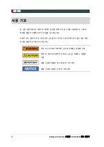 Preview for 174 page of Vatech EzRay Air Portable VEX-P250 User Manual