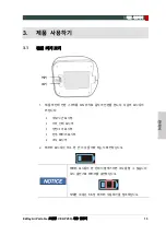 Preview for 187 page of Vatech EzRay Air Portable VEX-P250 User Manual