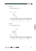 Preview for 197 page of Vatech EzRay Air Portable VEX-P250 User Manual