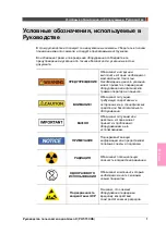 Предварительный просмотр 481 страницы Vatech Green X PHT-75CHS User Manual