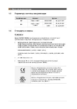 Предварительный просмотр 484 страницы Vatech Green X PHT-75CHS User Manual