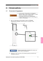 Предварительный просмотр 491 страницы Vatech Green X PHT-75CHS User Manual