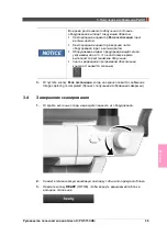 Предварительный просмотр 519 страницы Vatech Green X PHT-75CHS User Manual