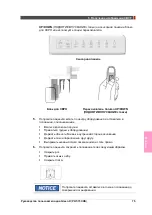 Предварительный просмотр 555 страницы Vatech Green X PHT-75CHS User Manual