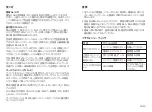 Preview for 17 page of Vava VA-HP008 User Manual