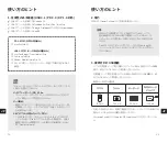 Предварительный просмотр 12 страницы Vava VA-UC020 User Manual