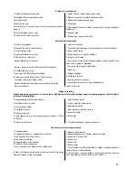 Preview for 11 page of Vaz VAZ-21213 Repair Manual