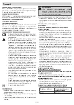 Предварительный просмотр 45 страницы VBM Medizintechnik 35-60-000 Instructions For Use Manual