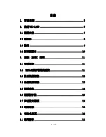 Preview for 3 page of VDICI VD-1206 User Manual