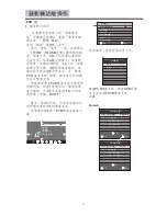 Предварительный просмотр 15 страницы VDigi 32E300CT User Manual