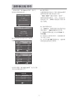 Предварительный просмотр 16 страницы VDigi 32E300CT User Manual