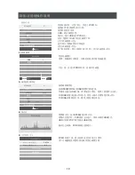 Предварительный просмотр 20 страницы VDigi 32LEDS992 User Manual