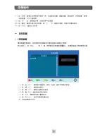 Preview for 27 page of VDigi CP-857S User Manual