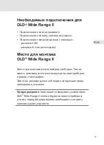 Preview for 75 page of VDO DLD Wide Range II Installation Instructions Manual