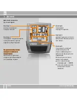 Preview for 290 page of VDO X2DW Instruction Manual