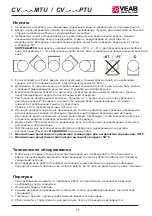 Предварительный просмотр 15 страницы VEAB CV MTU Series Manual