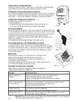 Предварительный просмотр 16 страницы VEAB LAF 10 Instruction Manual