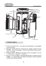 Предварительный просмотр 18 страницы Vectra Fitness VHP-24 ARTHUR User Manual