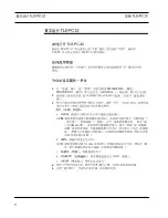 Preview for 60 page of Veeder-Root TLS-PC 32 Installation Manual