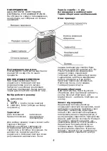 Предварительный просмотр 5 страницы Vegas VFH-9090 Manual