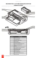 Preview for 182 page of Velasa Sports Sparx ES100 Operating Manual