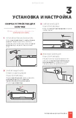 Preview for 187 page of Velasa Sports Sparx ES100 Operating Manual